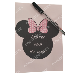 Βιβλίο χρωμοσελιδων Minnie mouse 