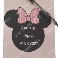 Βιβλίο χρωμοσελιδων Minnie mouse 